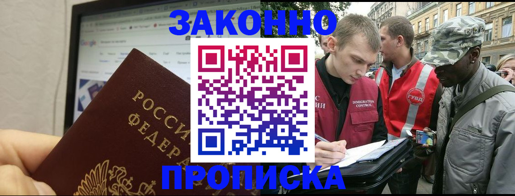 временная регистрация 2025 в Буйе