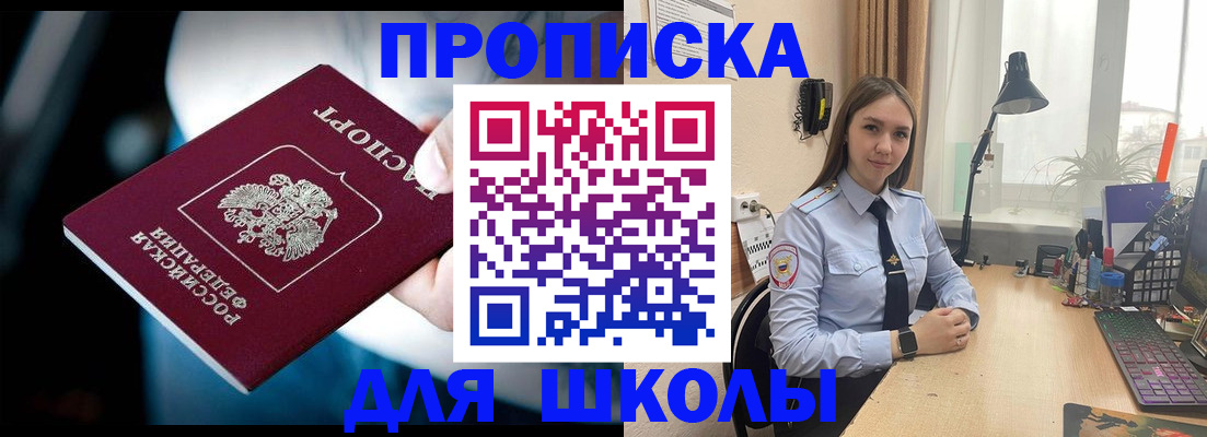 прописка в Буйе