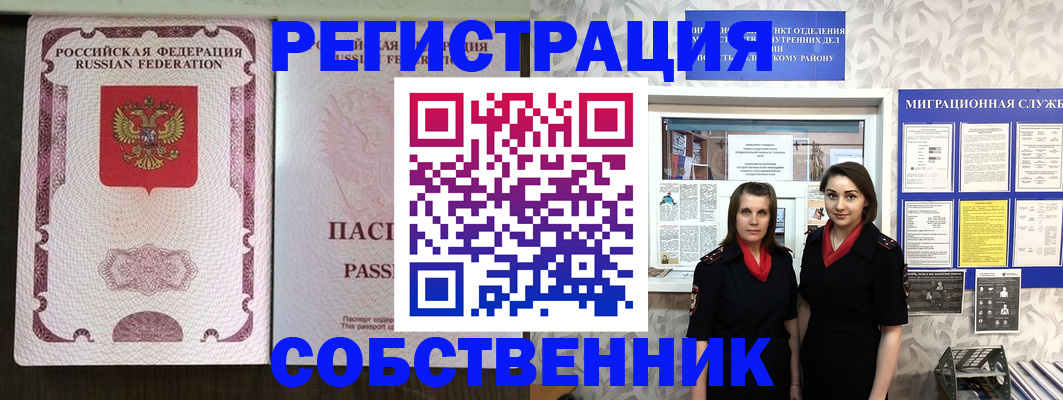 временная регистрация адрес в Буйе