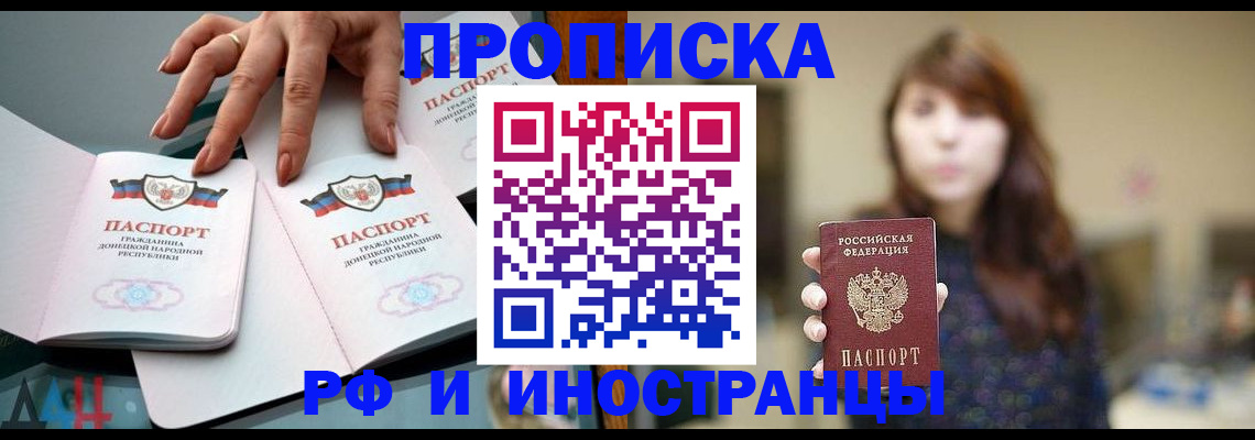 временная прописка в Буйе