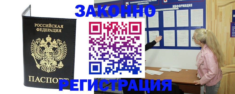 прописка паспорт в Буйе