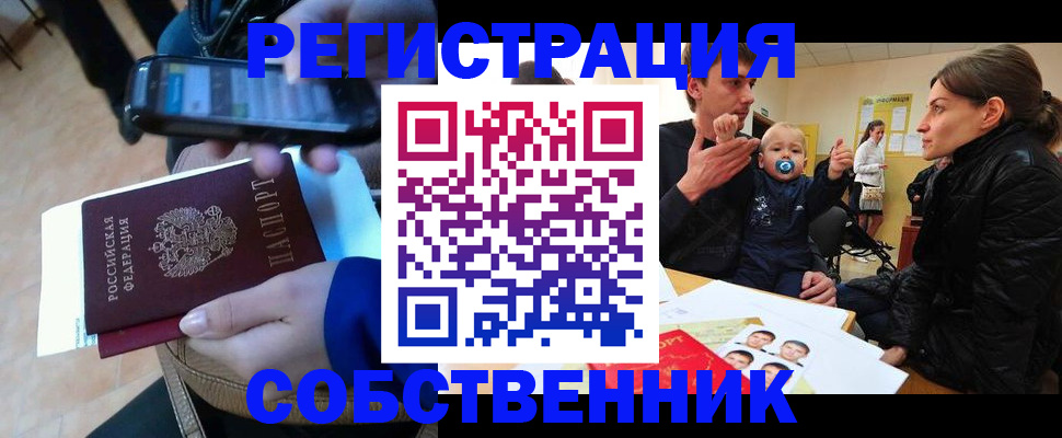 прописка паспорт в Буйе