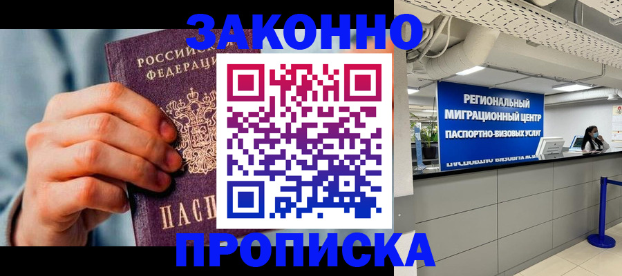 временная регистрация поиск в Буйе