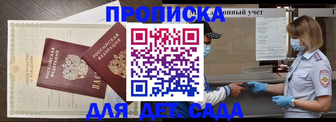 временная регистрация адрес в Буйе