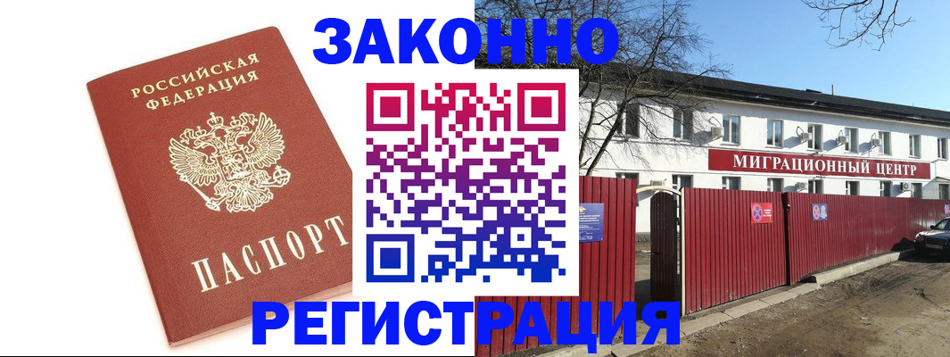 прописка ребенка в Буйе